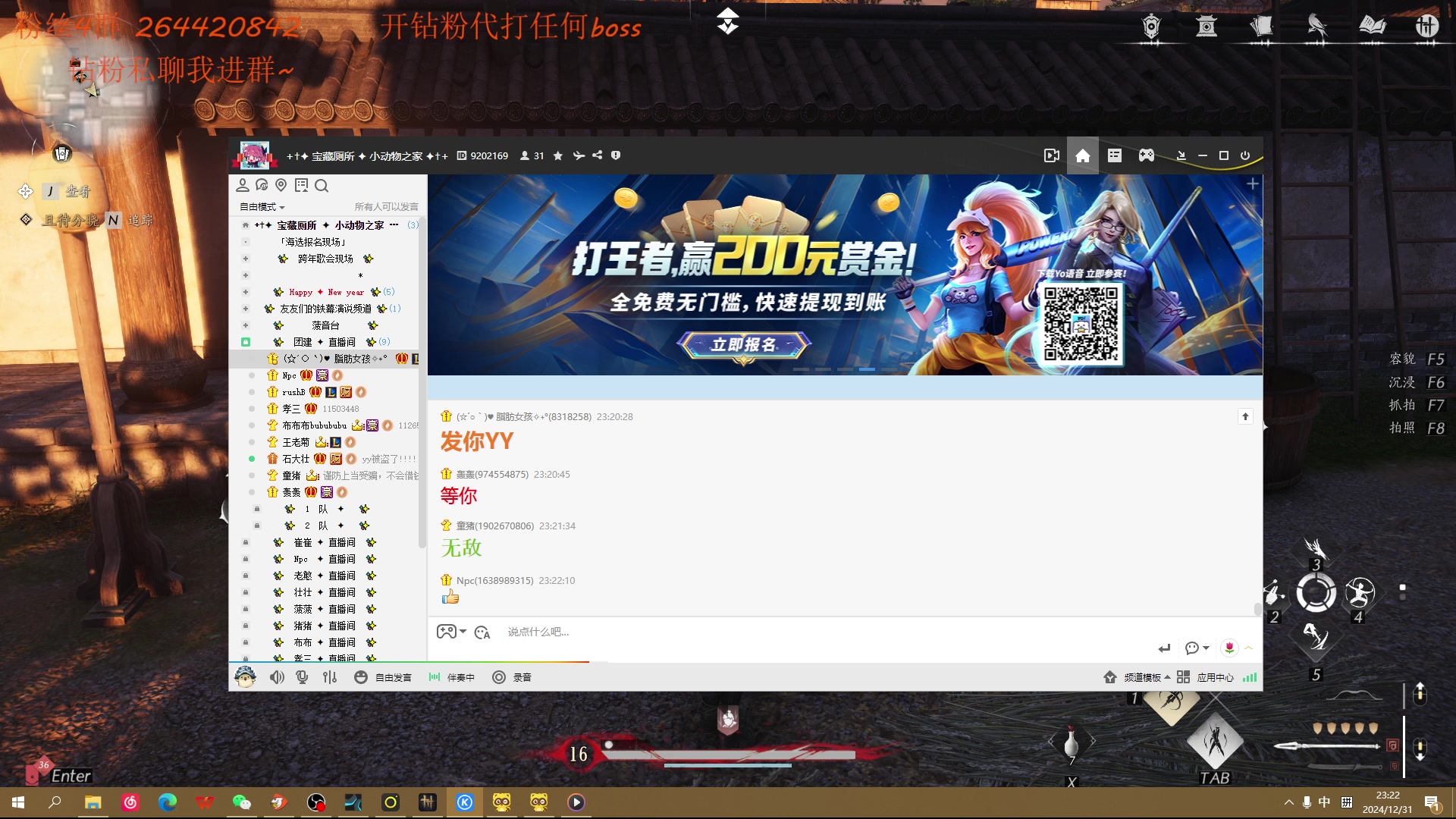 【2024-12-31 22点场】石大壮zz：跨年小歌会!!!