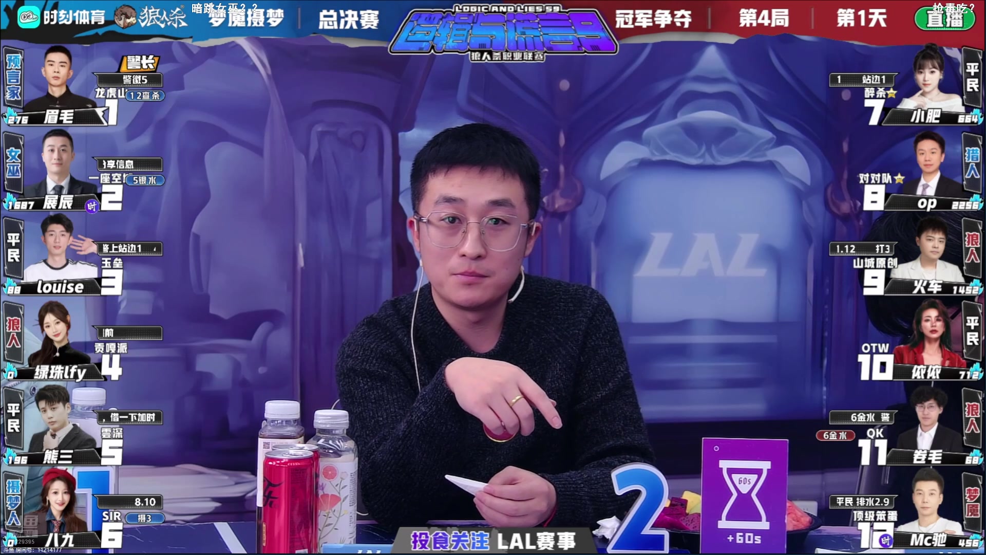 【2024-12-31 19点场】见清king:我们要开始认真了！