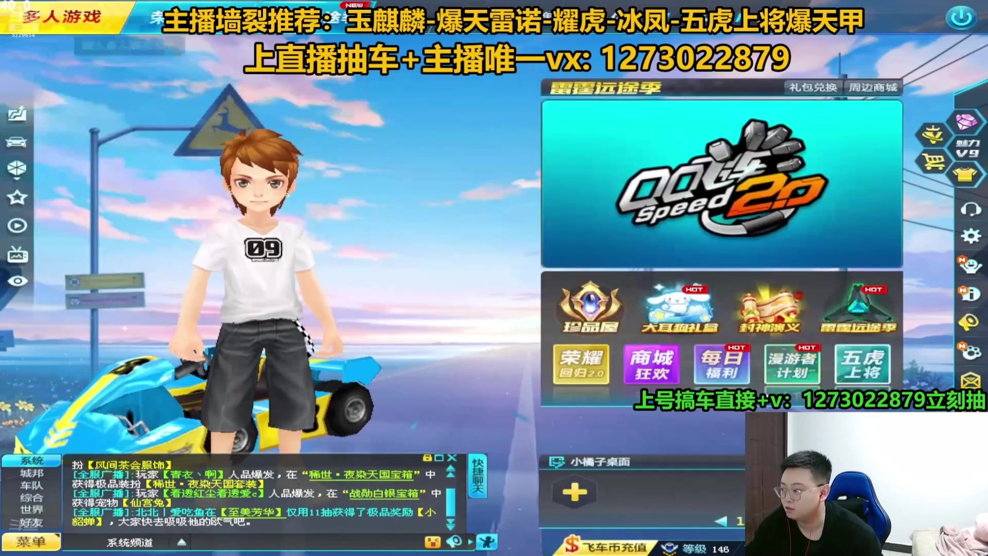 【2025-01-01 23点场】圆梦大师丶秦珂：直播：元旦直播第一天