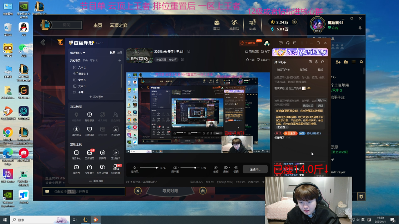 【2025-01-01 完整版】美梦星zoom：2025快乐 云顶上王者！
