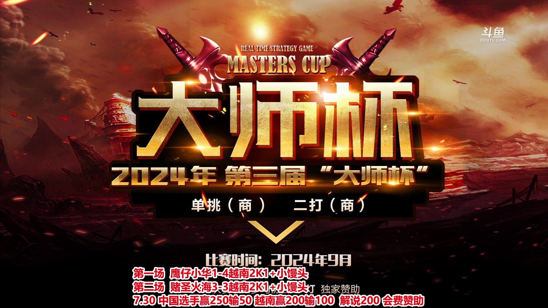 【2024-12-31 23点场】罗马协会：罗马协会直播