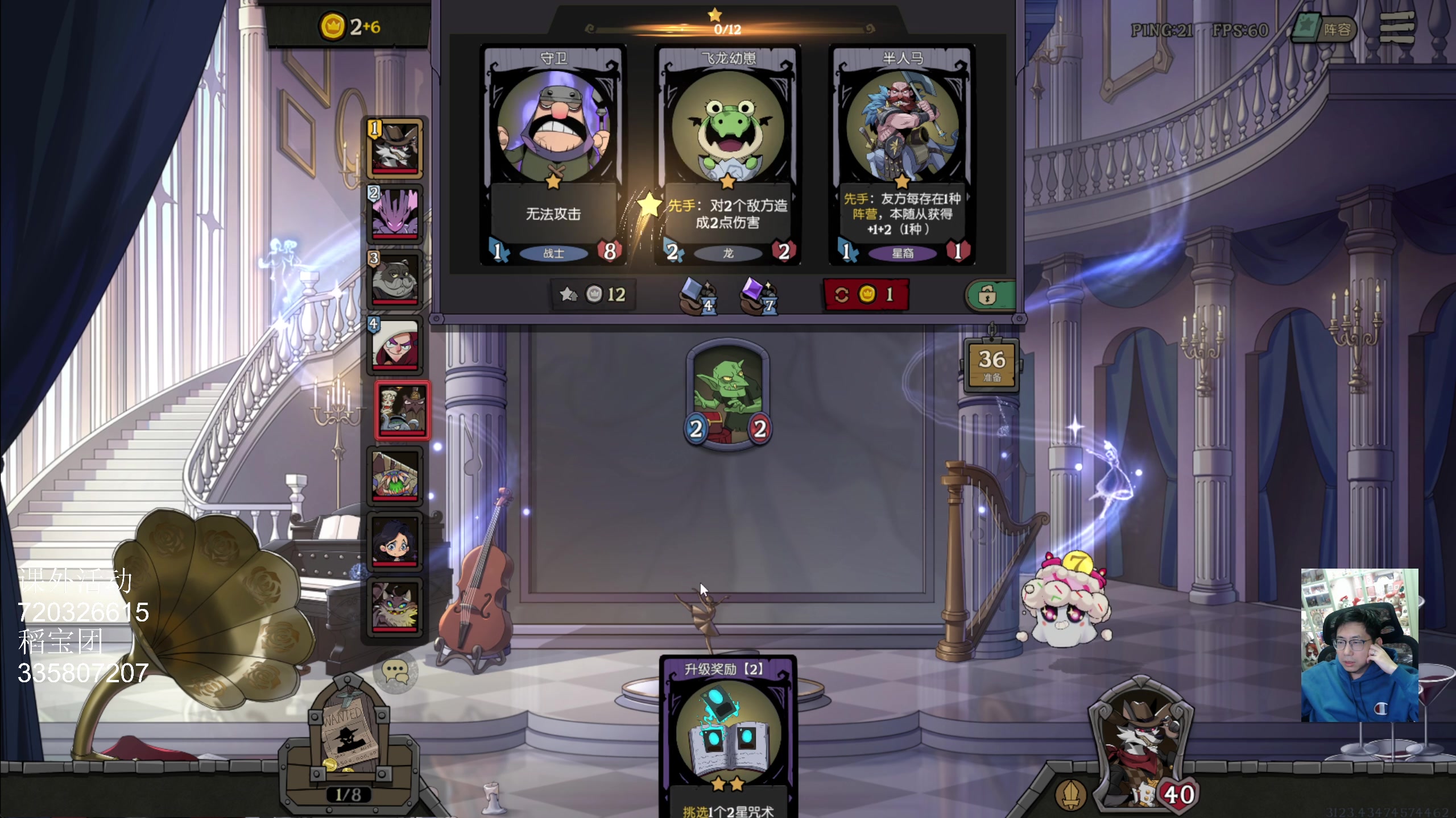 【2024-12-31 23点场】一本正经的稻哥：稻 ：和米妮一起跨年✌