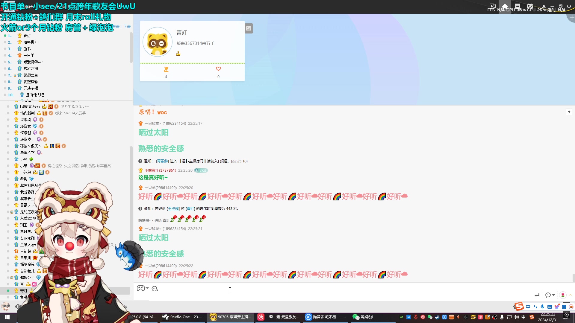 【2024-12-31 21点场】请给我画一只羊：小羊：钻石双倍 21点元旦跨年演唱会