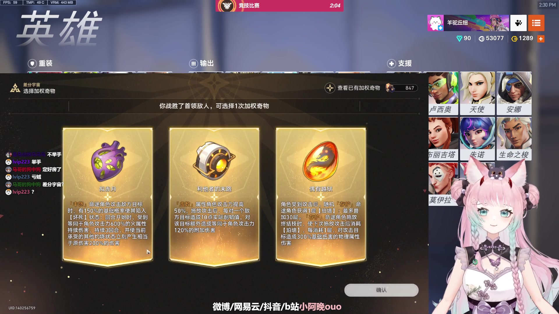 【2024-12-31 13点场】晚晚呦：【双倍】来一起跨年吧~