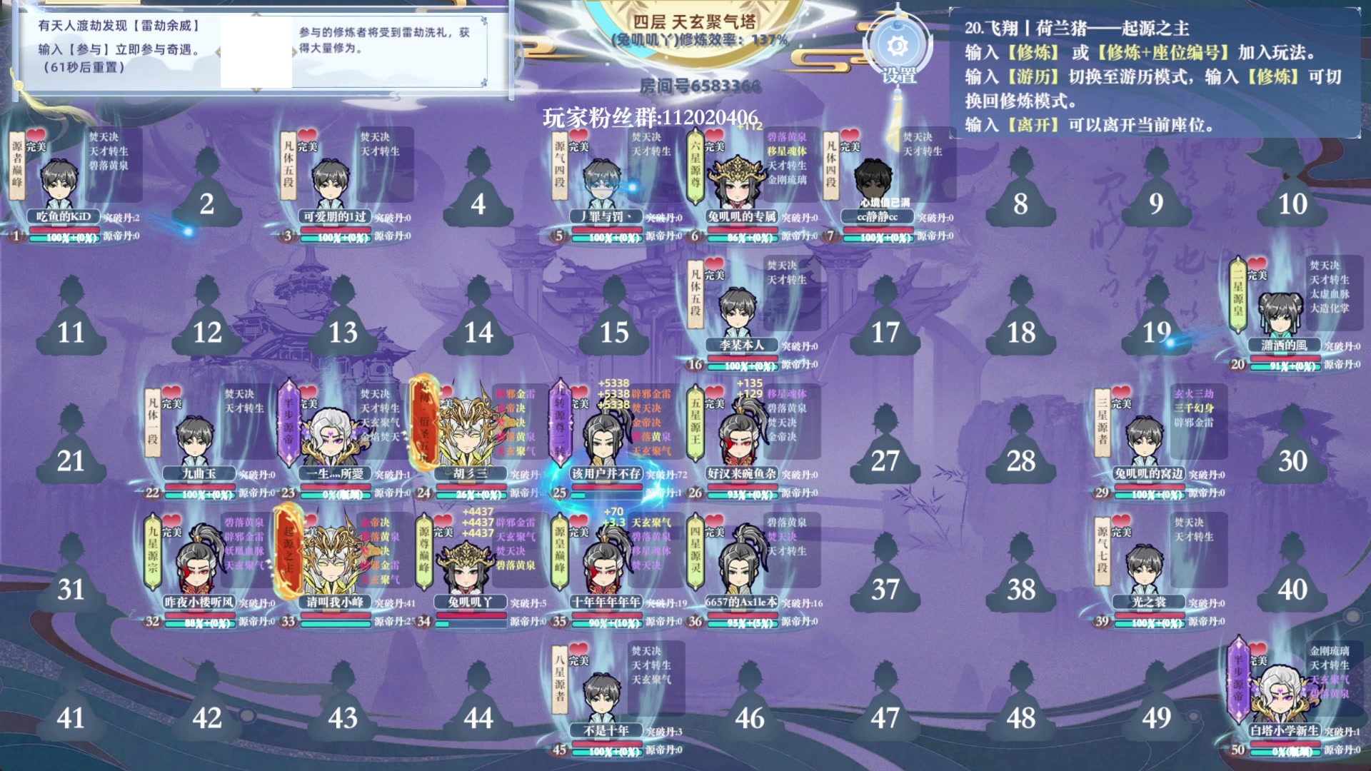 【2025-01-01 05点场】兔叽叽丫：兔叽叽沉浸式体验✨燕云十六声