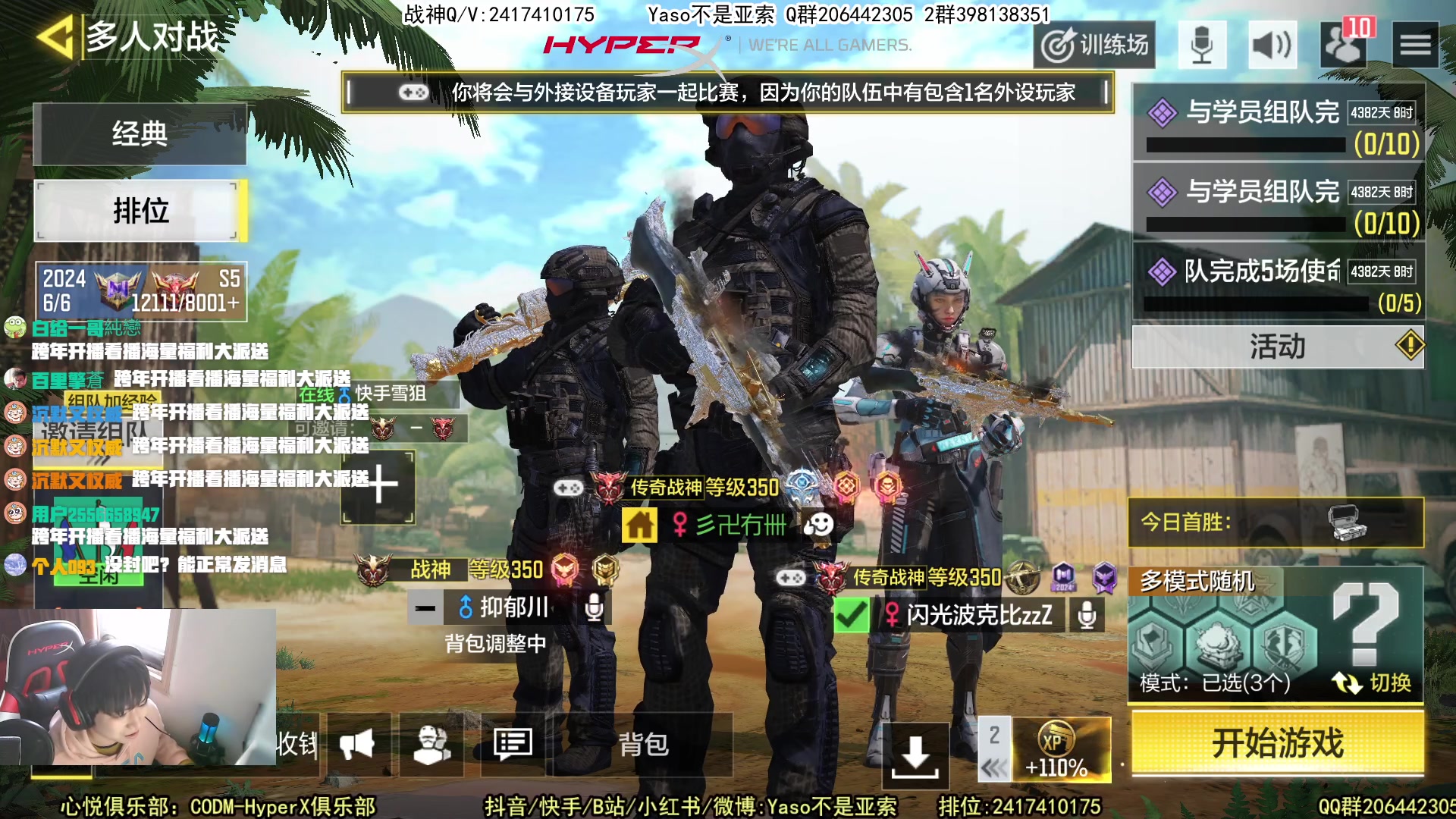 【2025-01-01 15点场】Yaso不是亚索：【Yaso】HyperX俱乐部拷打排位