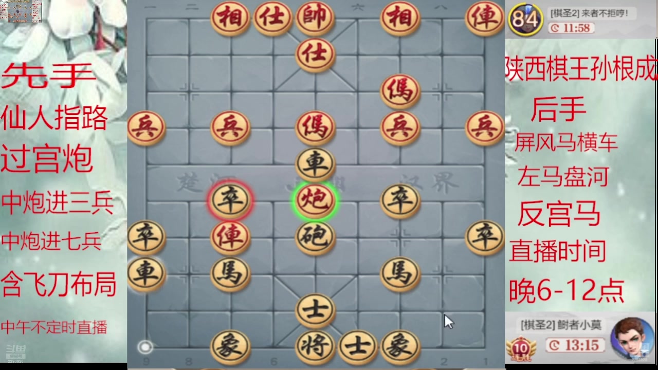 【2025-01-01 06点场】日月轮回888：巅峰布局全能大师