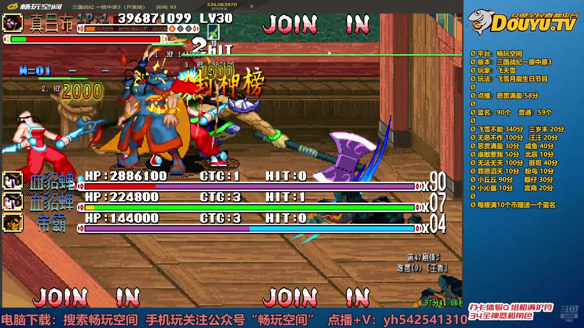 【2024-12-31 22点场】douyu素酒：飞天雪：三国各类改版