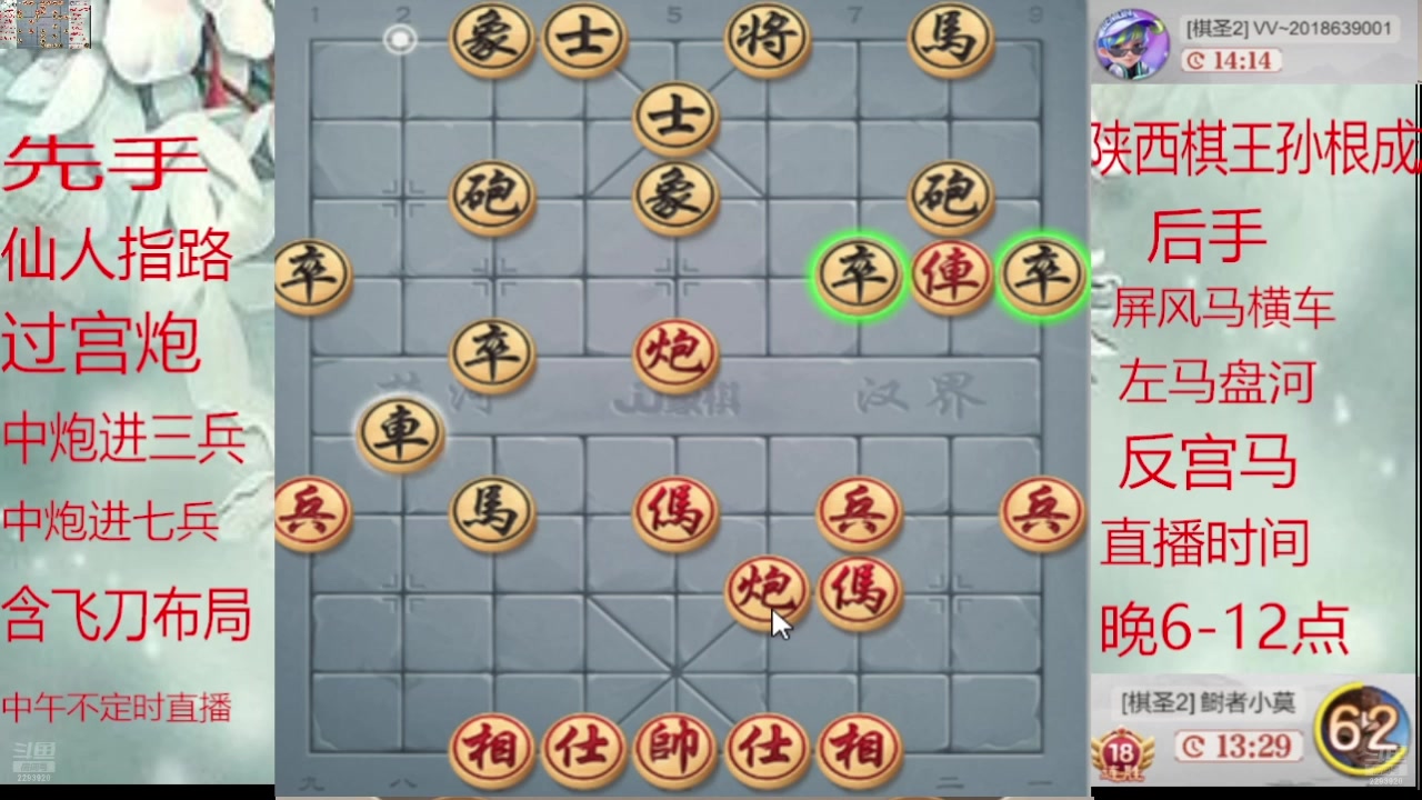 【2025-01-01 02点场】日月轮回888：巅峰布局全能大师
