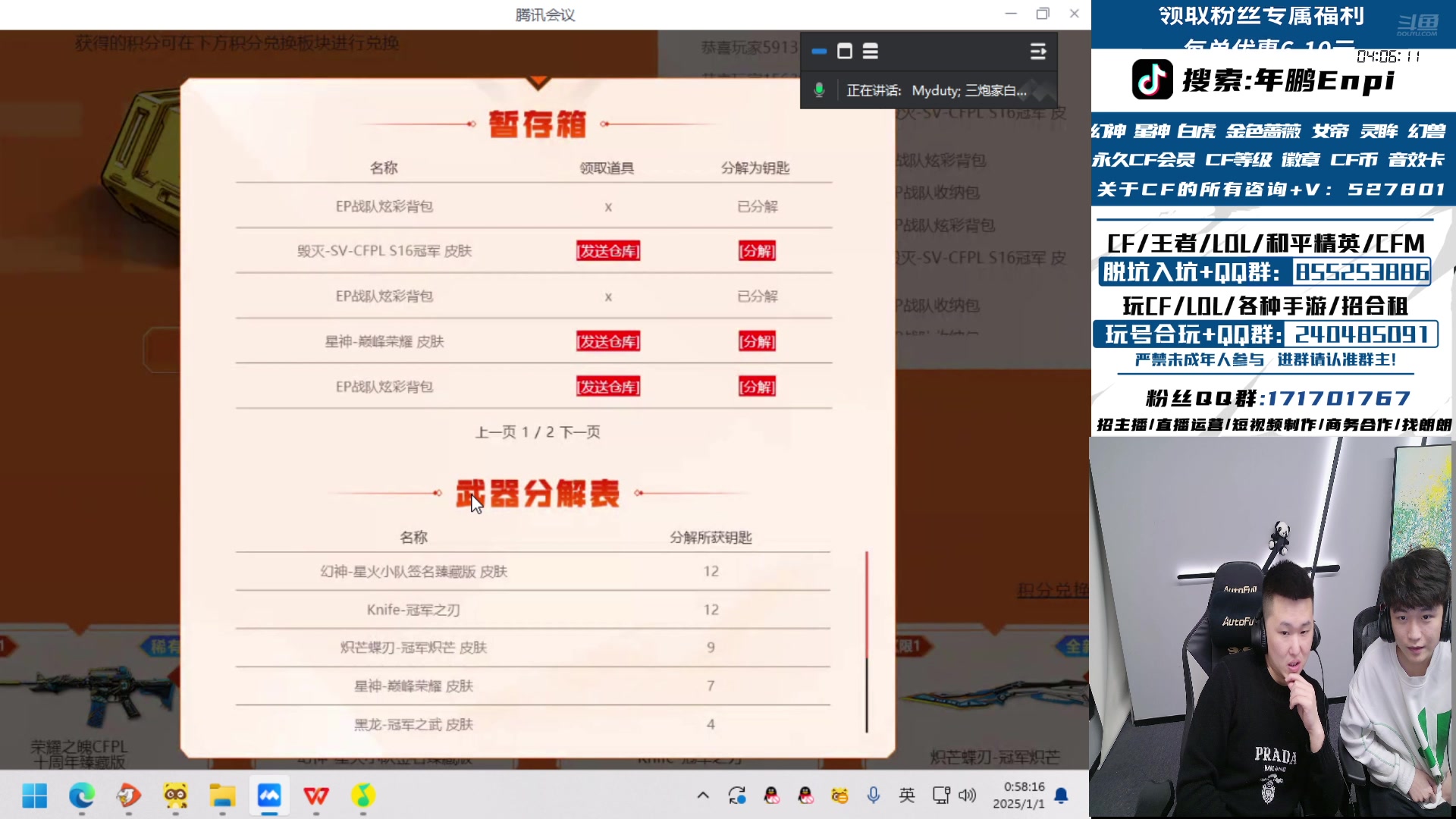 【2025-01-01 00点场】XR年鹏Enpi：和教练们一起跨年咯