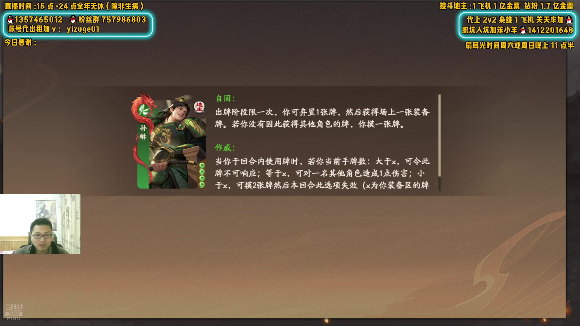 【2024-12-29 23点场】MC许小攸：周霸主已拿下