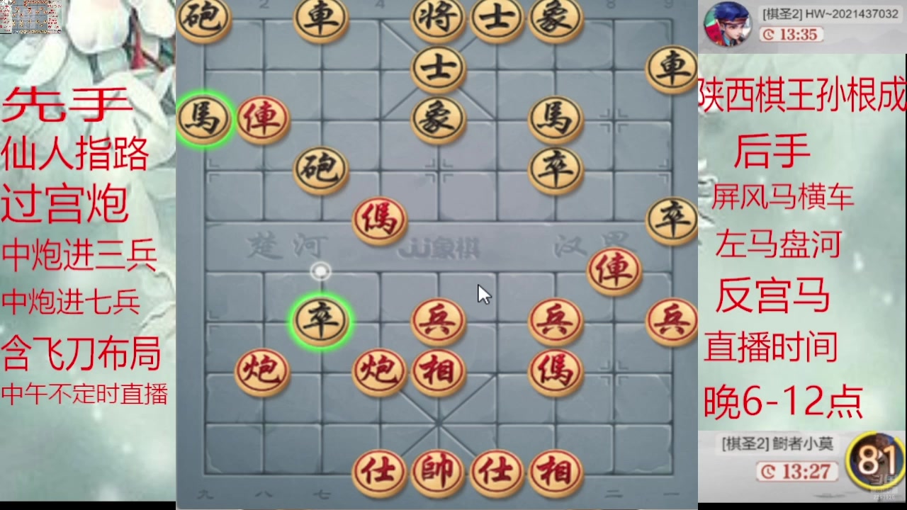 【2025-01-01 16点场】日月轮回888：巅峰布局全能大师