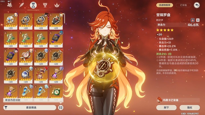 【原神5.3】火神玛薇卡全命座配队测评，武器命座及外挂命座的抽取建议