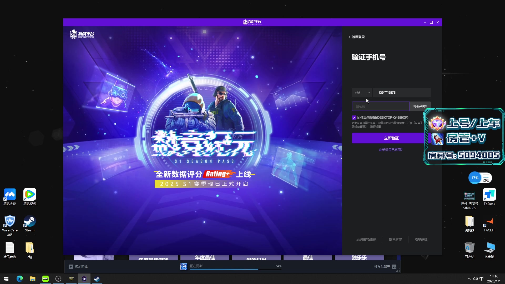 【2025-01-01 13点场】茂不易：【帮打号】完美5e开车有位