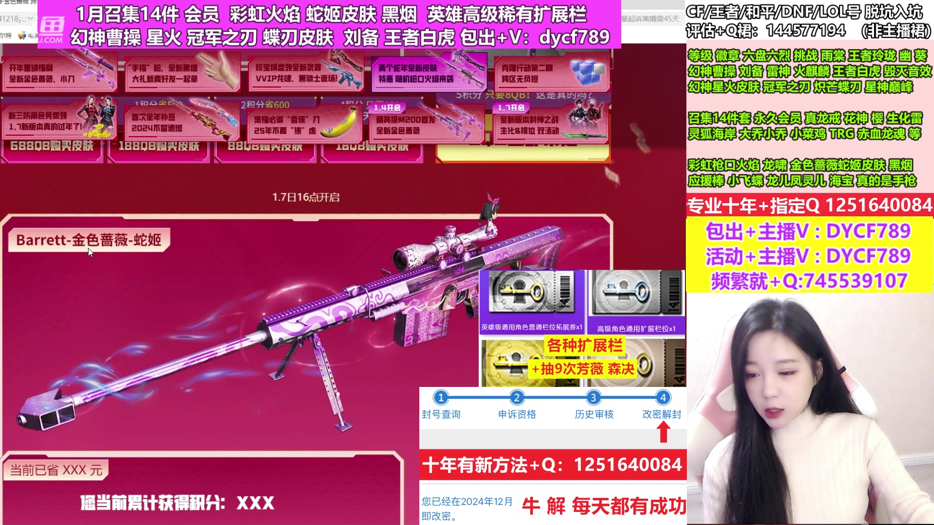 【2025-01-01 完整版】小脑妹：专业十年❤1月活动/幻神星火