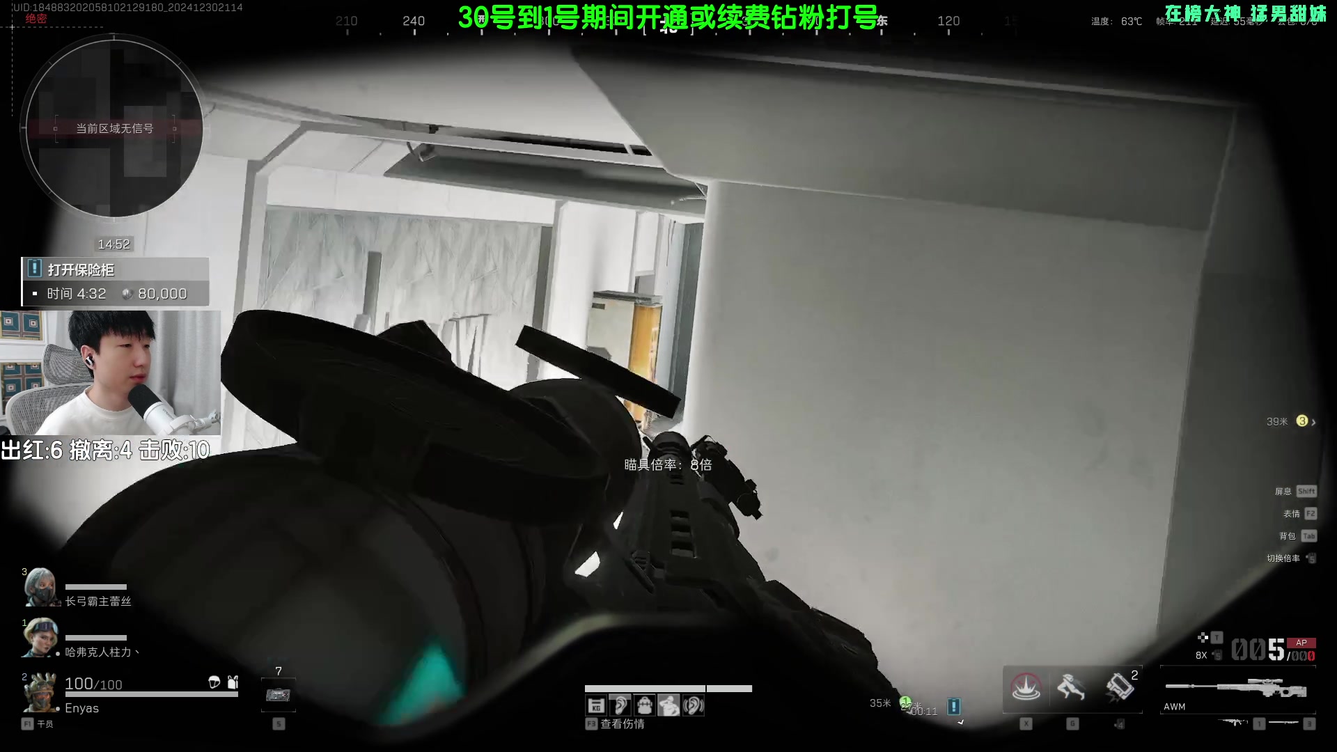 【2024-12-30 20点场】Lifeiwnl：准时宝宝 三角洲行动