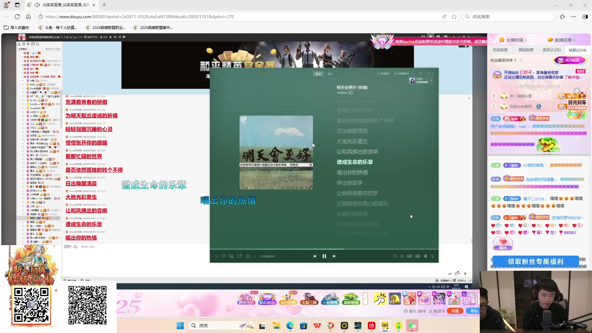 【2024-12-31 23点场】617丶新一：一起迎新年！！ 617
