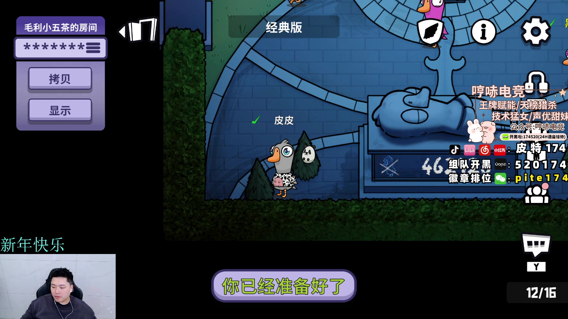 【2025-01-01 02点场】皮特174：2025新年快乐 5684726