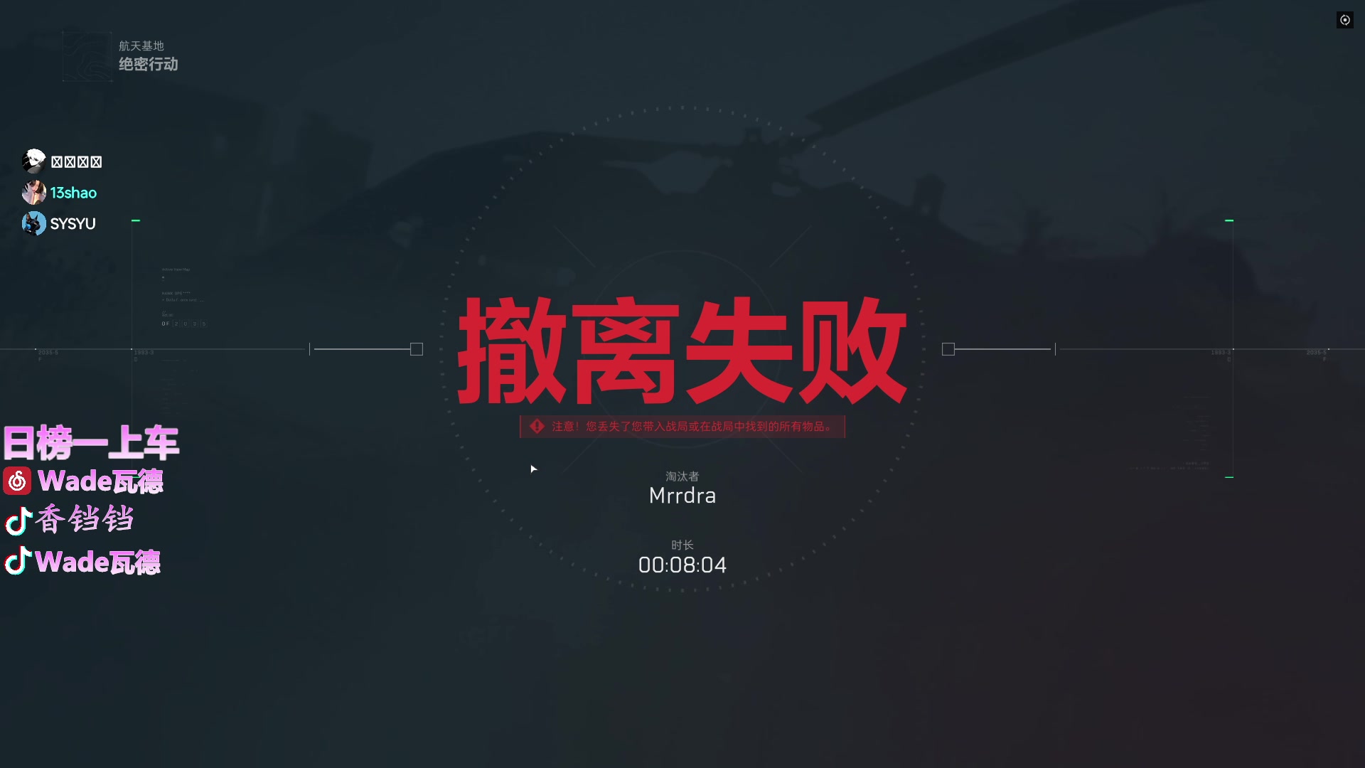 【2024-12-31 02点场】WadeOvO丶：谁人不识瓦 斗鱼第一猛攻