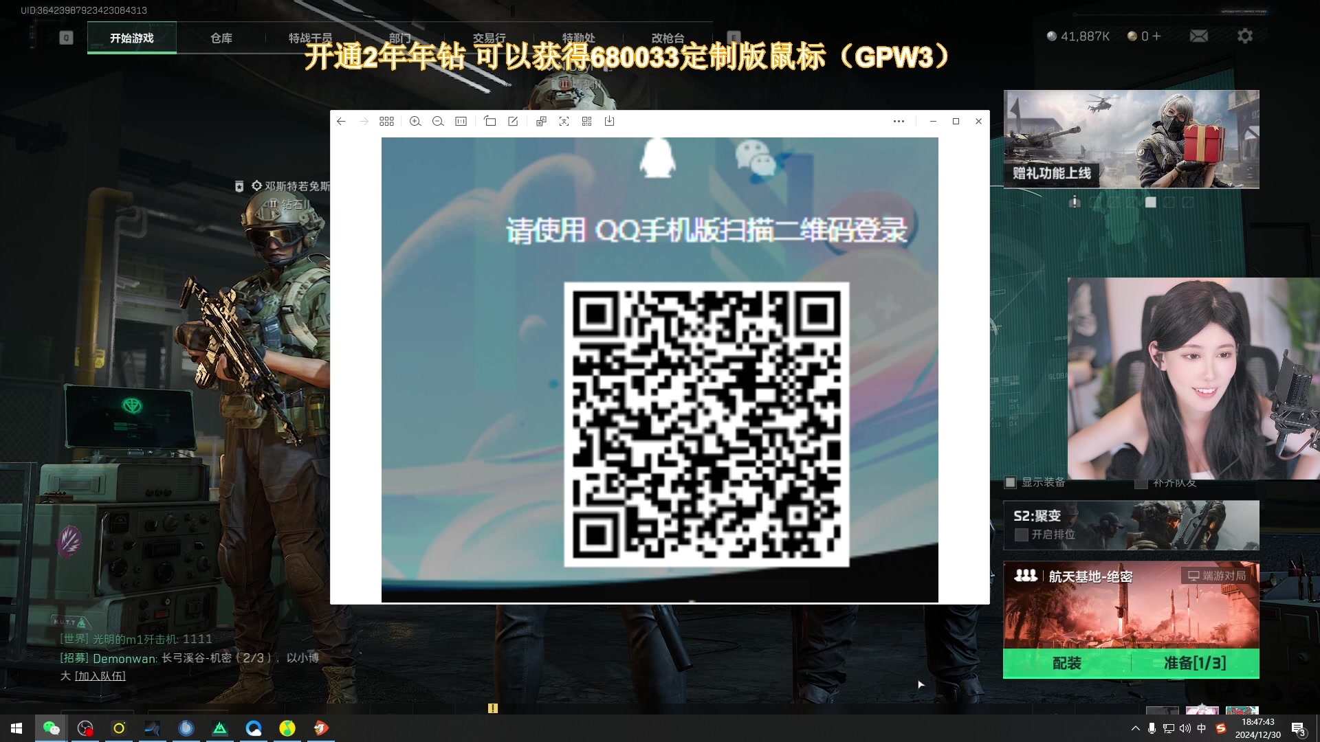 【2024-12-30 18点场】大姨Nidayi：【大姨】钻粉138！4.9倍亲密度！
