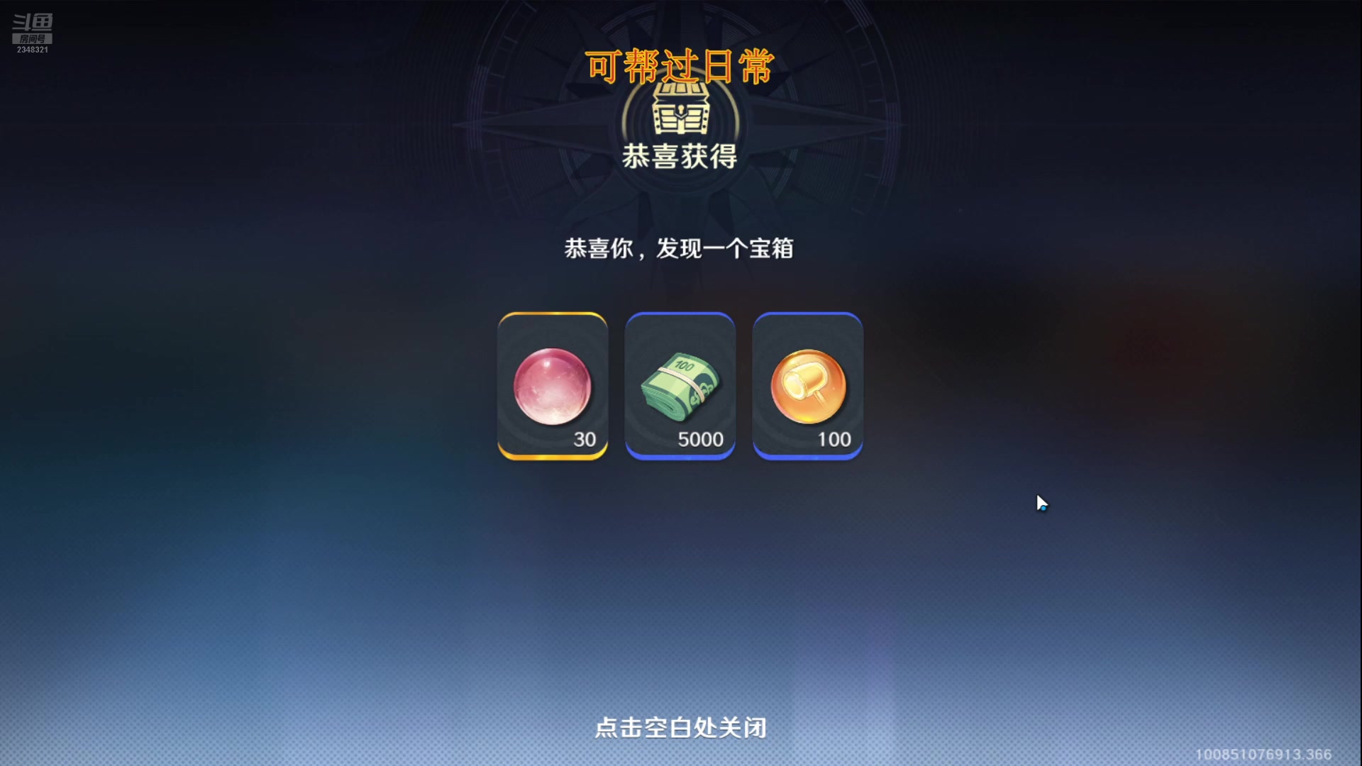 【2025-01-01 00点场】賤丶大骚賤：【大骚】航海王壮志雄心