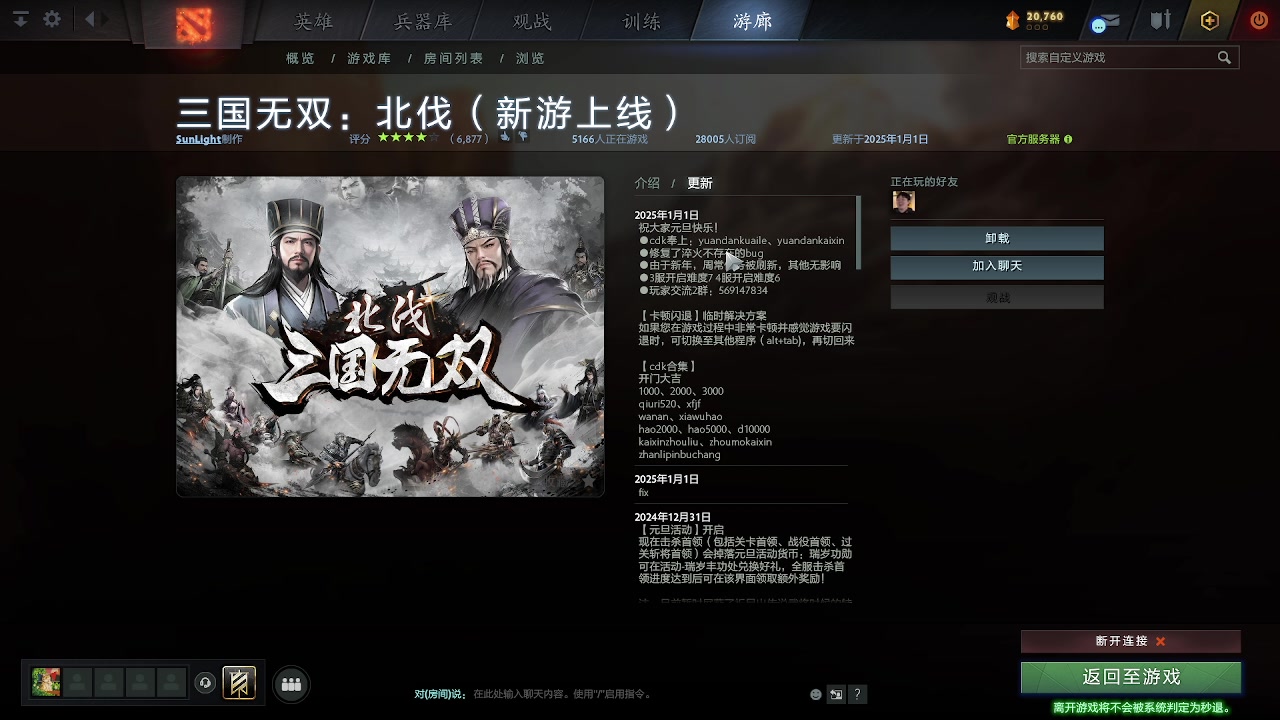 【2025-01-01 14点场】奇迹的西米：单机网游搞起来