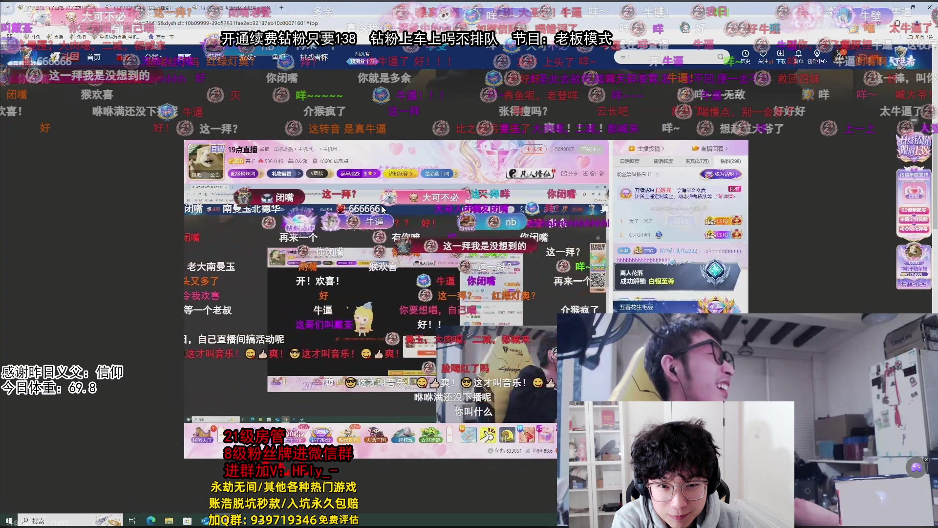 【2024-12-31 23点场】在下黄复来：【黄复来】陪大家跨年啦！！