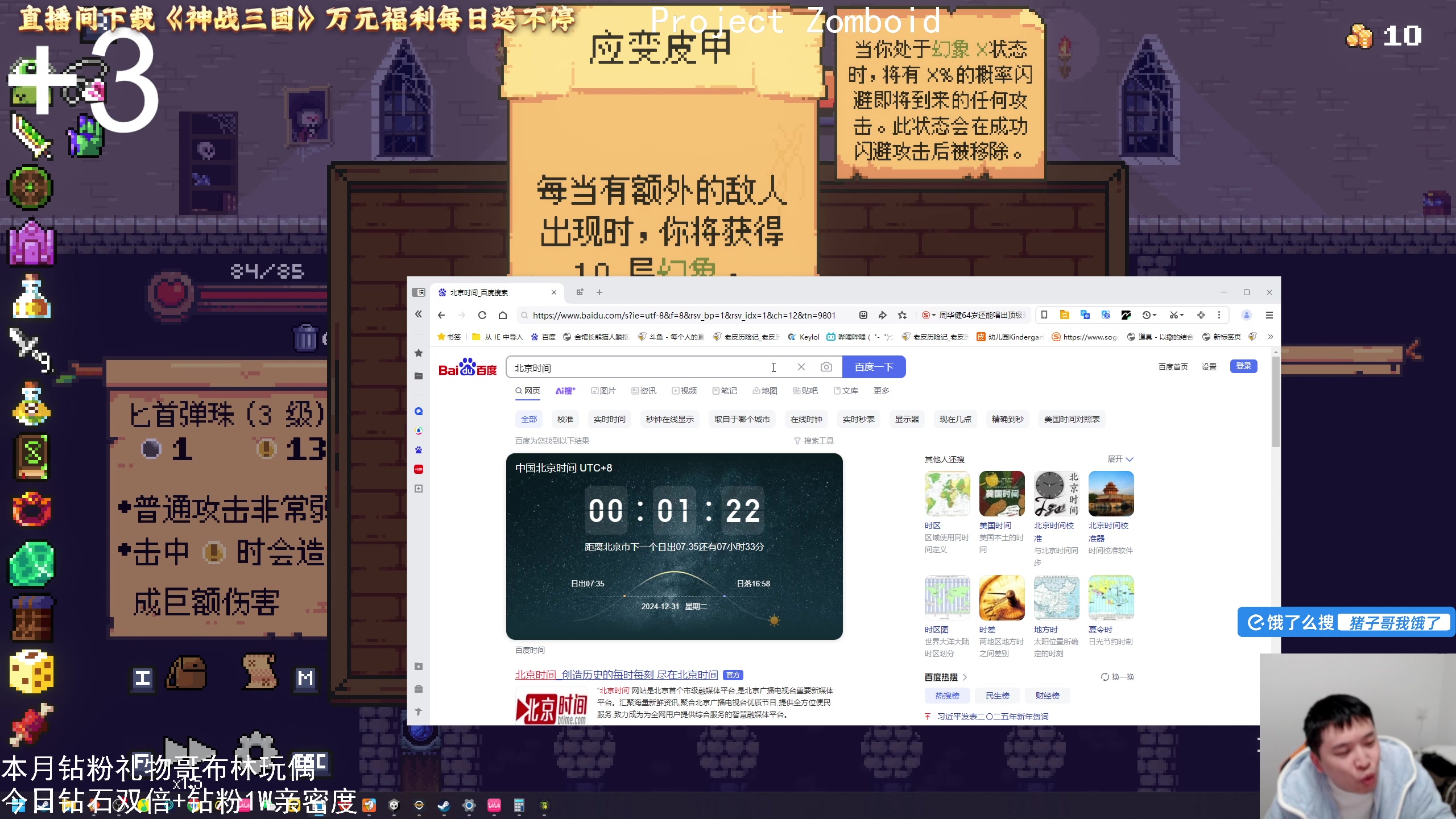 【2024-12-31 23点场】老皮历险记：单机天尊！独游王者！