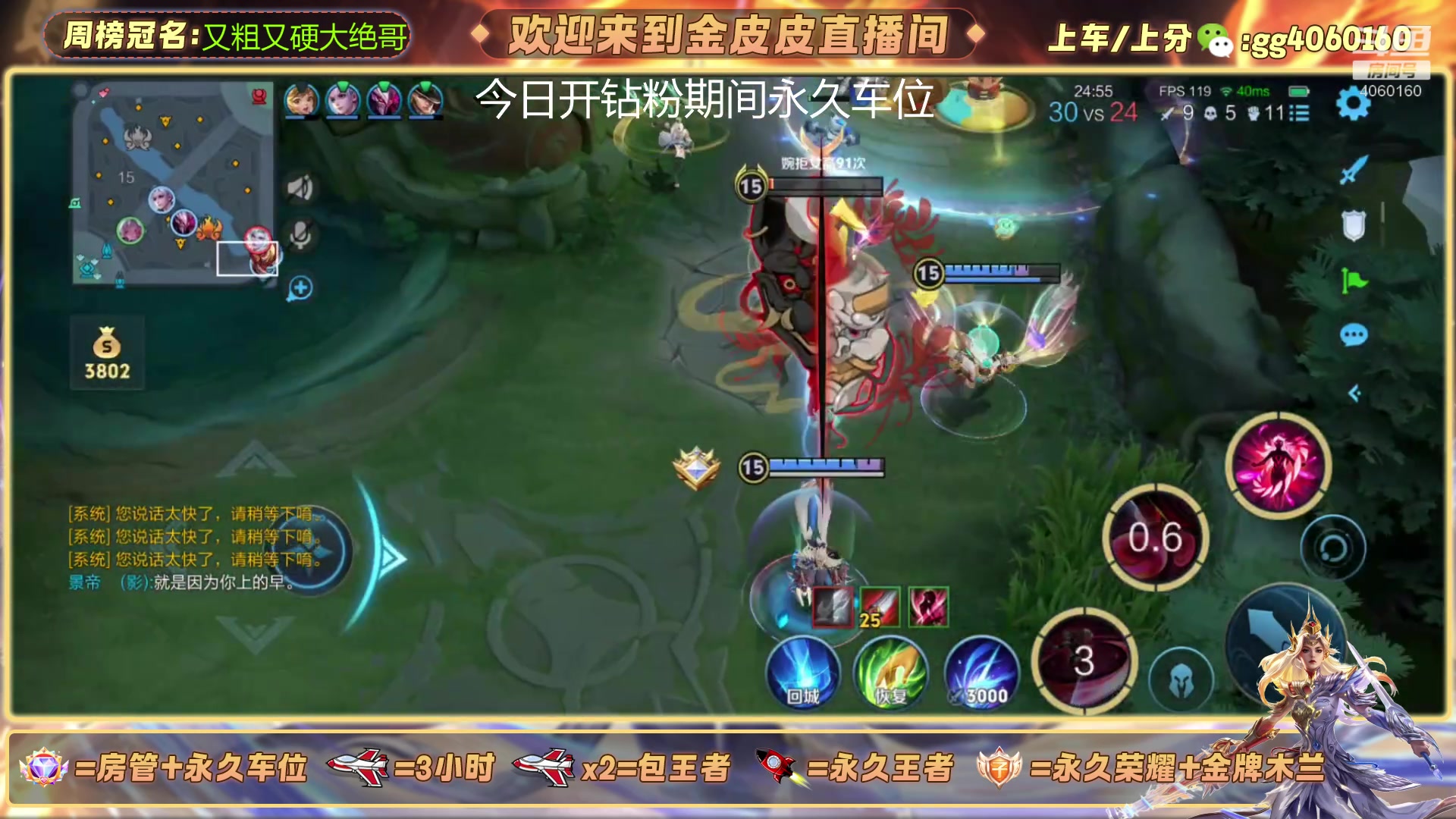 【2025-01-01 18点场】金皮皮丶：6万场木兰包赢带飞