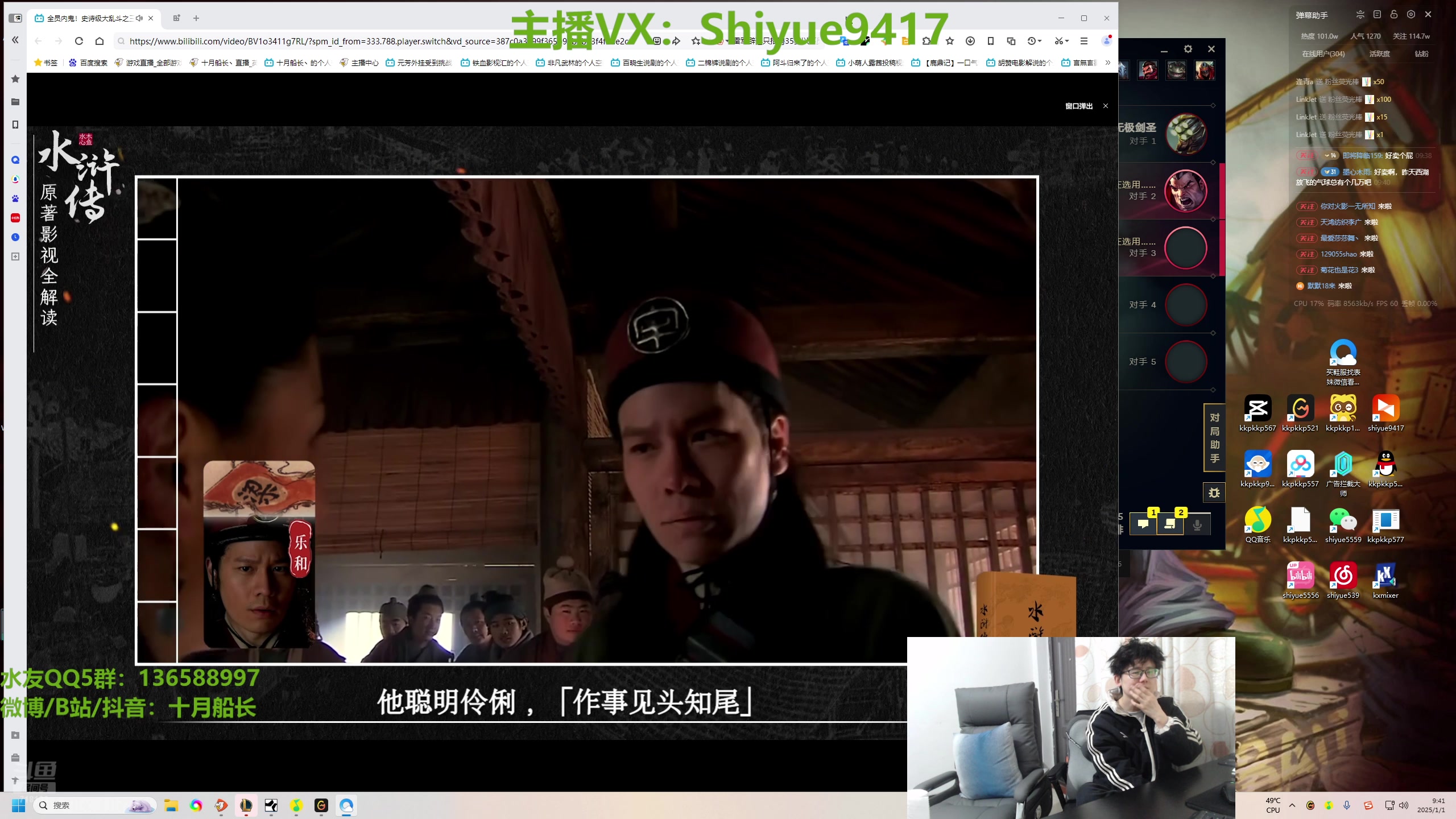 【2025-01-01 09点场】十月船长丶：兄弟们元旦快乐
