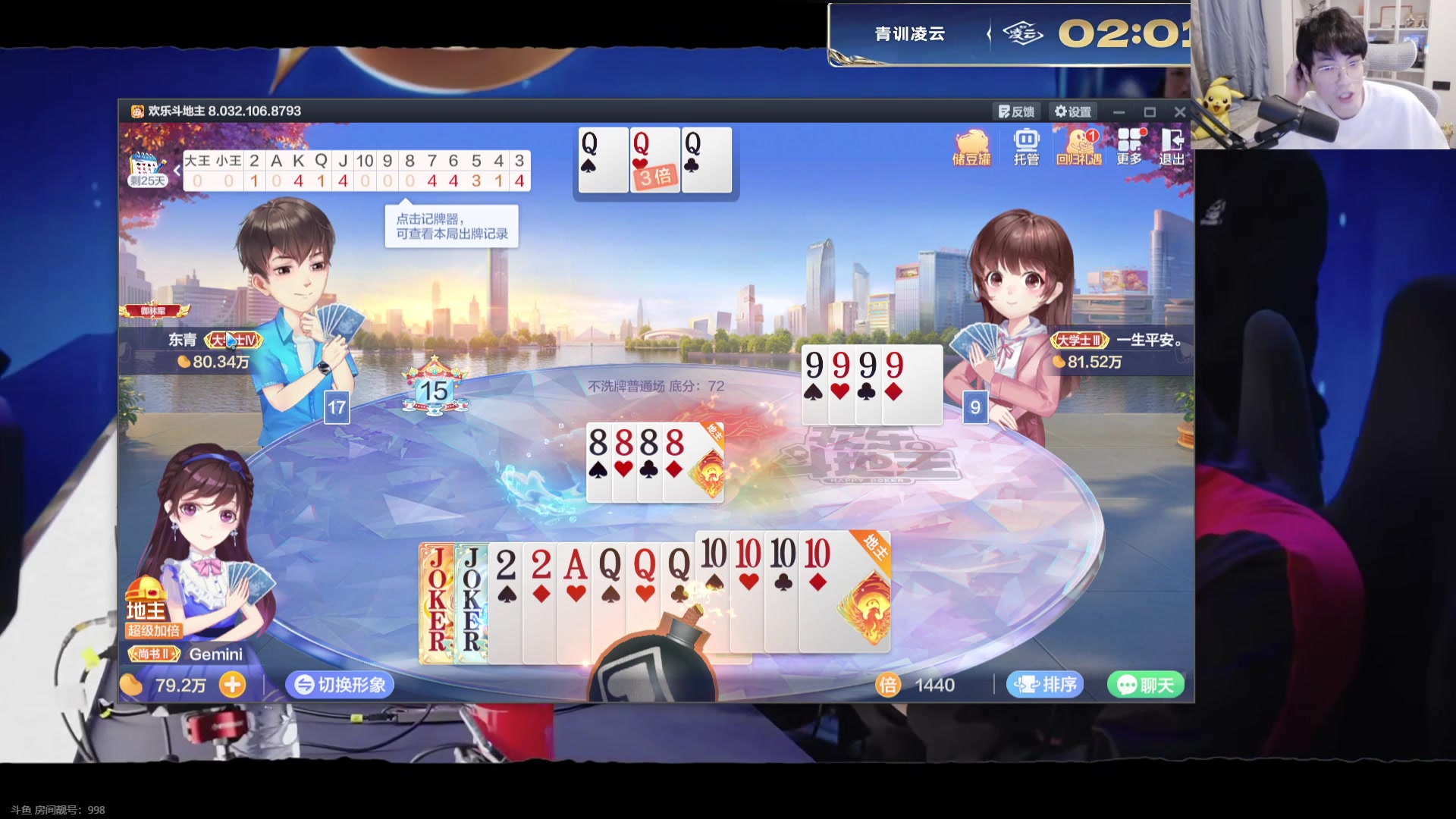 【2025-01-01 20点场】MrGemini：Gemini：DRG VS 凌云