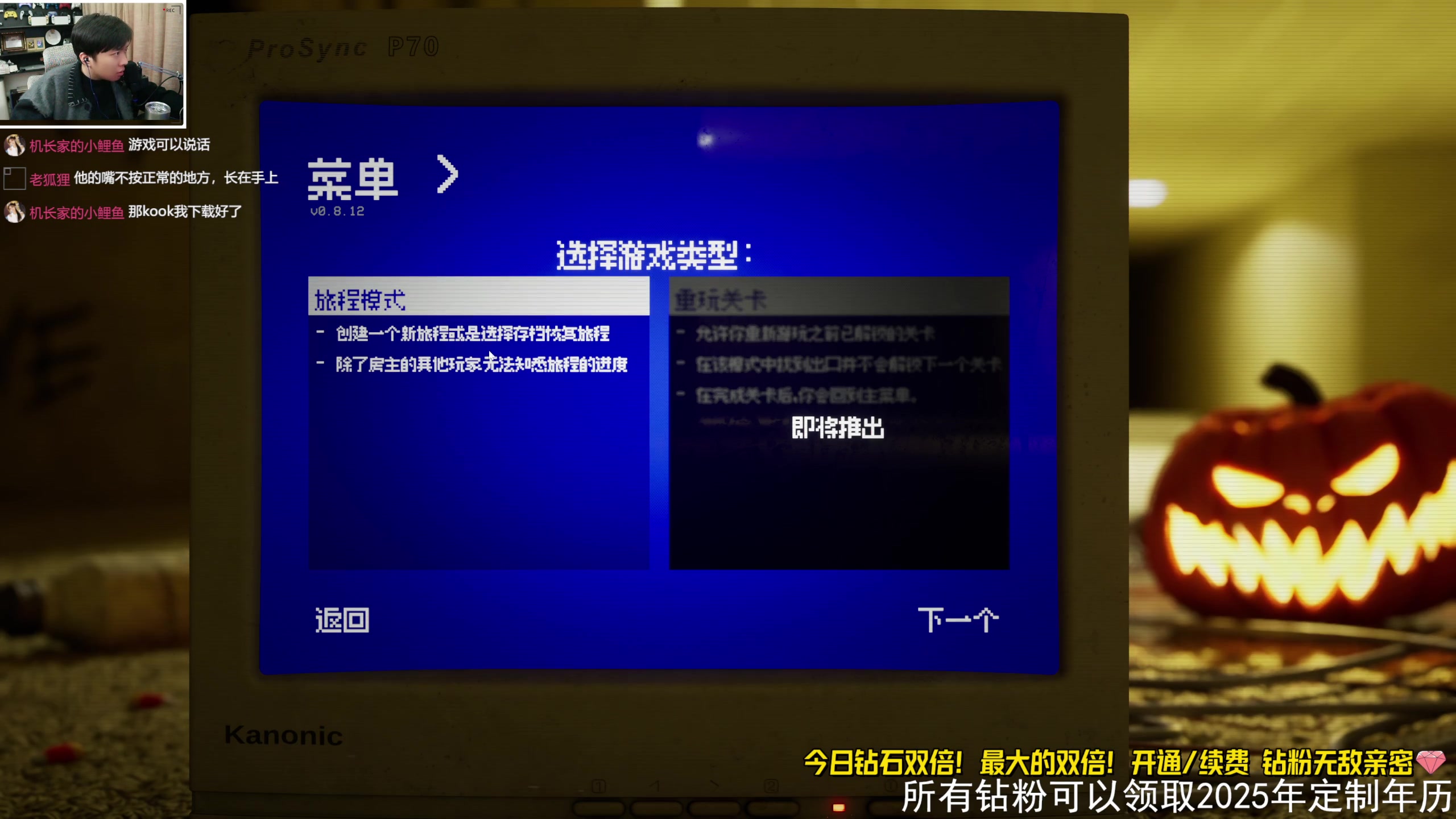 【2025-01-01 18点场】机长YG：【机长】双倍138钻粉！直播中！