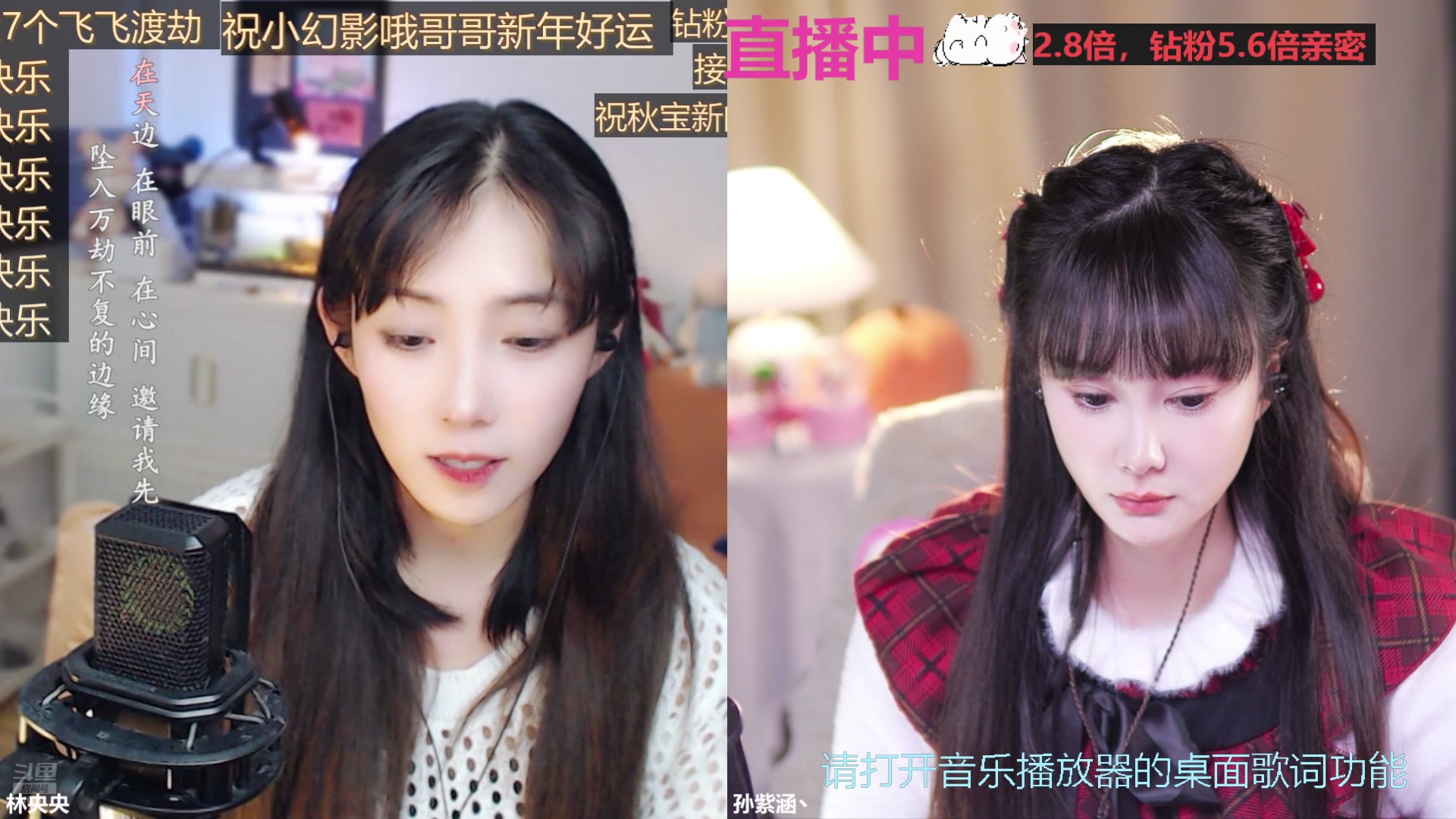 【2025-01-01 03点场】孙紫涵丶：4倍 新年行好运❥