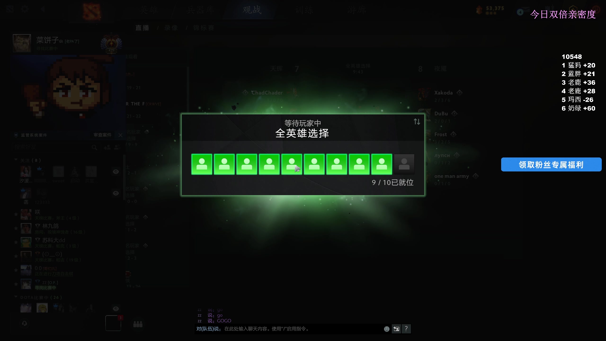 【2024-12-30 23点场】保护我方蛋饼:双倍亲密 每一帧都是教学