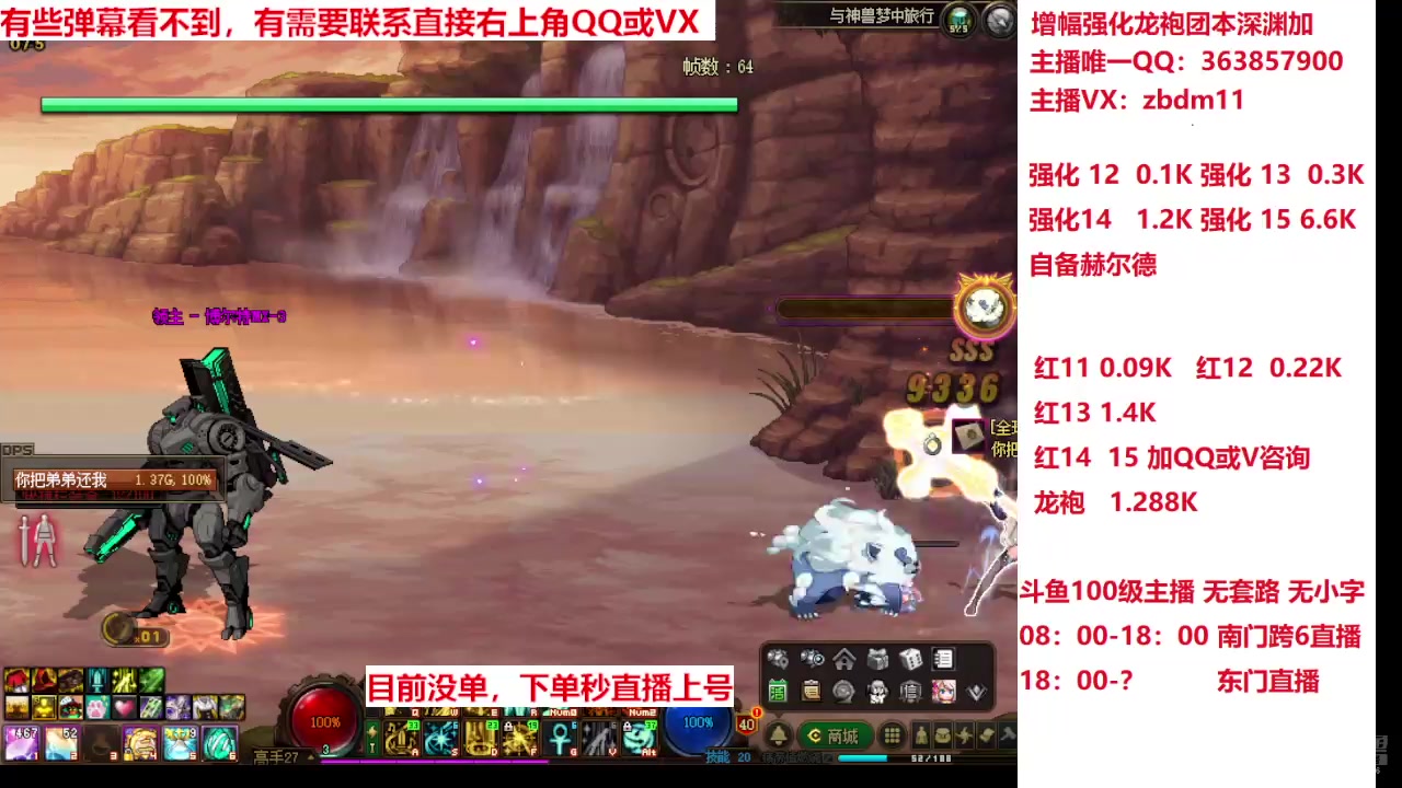 【2025-01-01 07点场】主播东门：强化增幅12 13 14 15