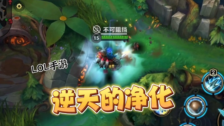 手游的新版本，我劝你不要太过分了！