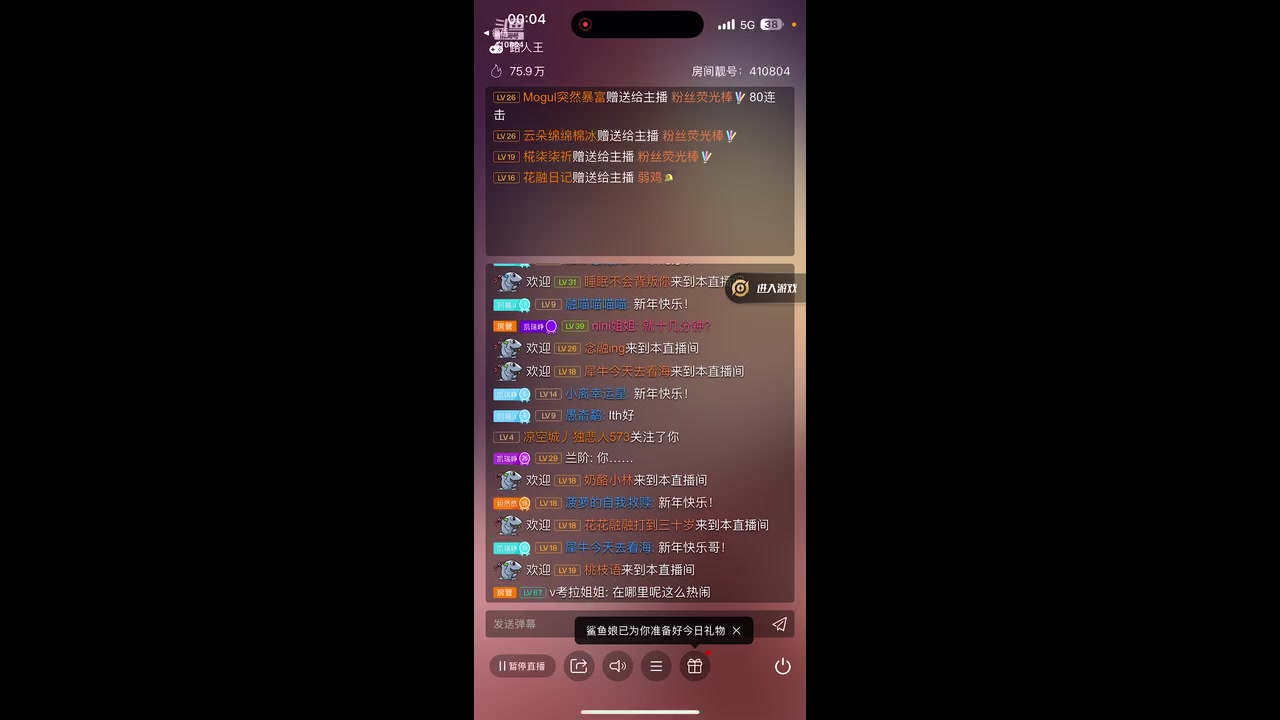 【2025-01-01 完整版】eStarPro易峥：军团杯！冲冲冲！