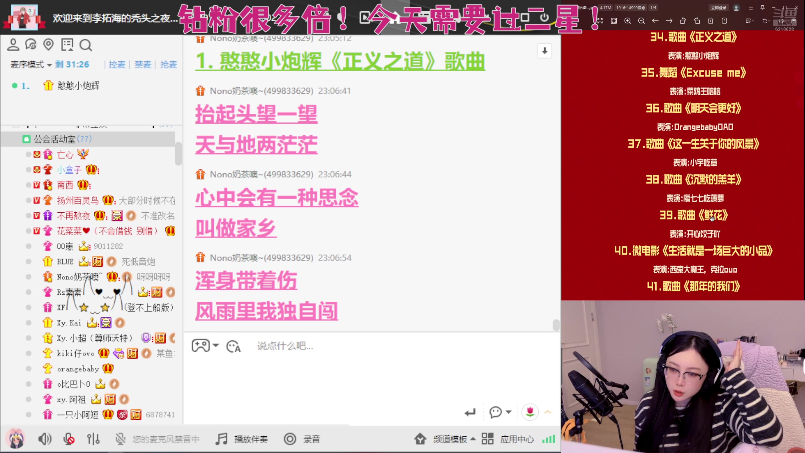 【2024-12-31 22点场】娜子nAzi：钻粉活动~下午是LOL神将局