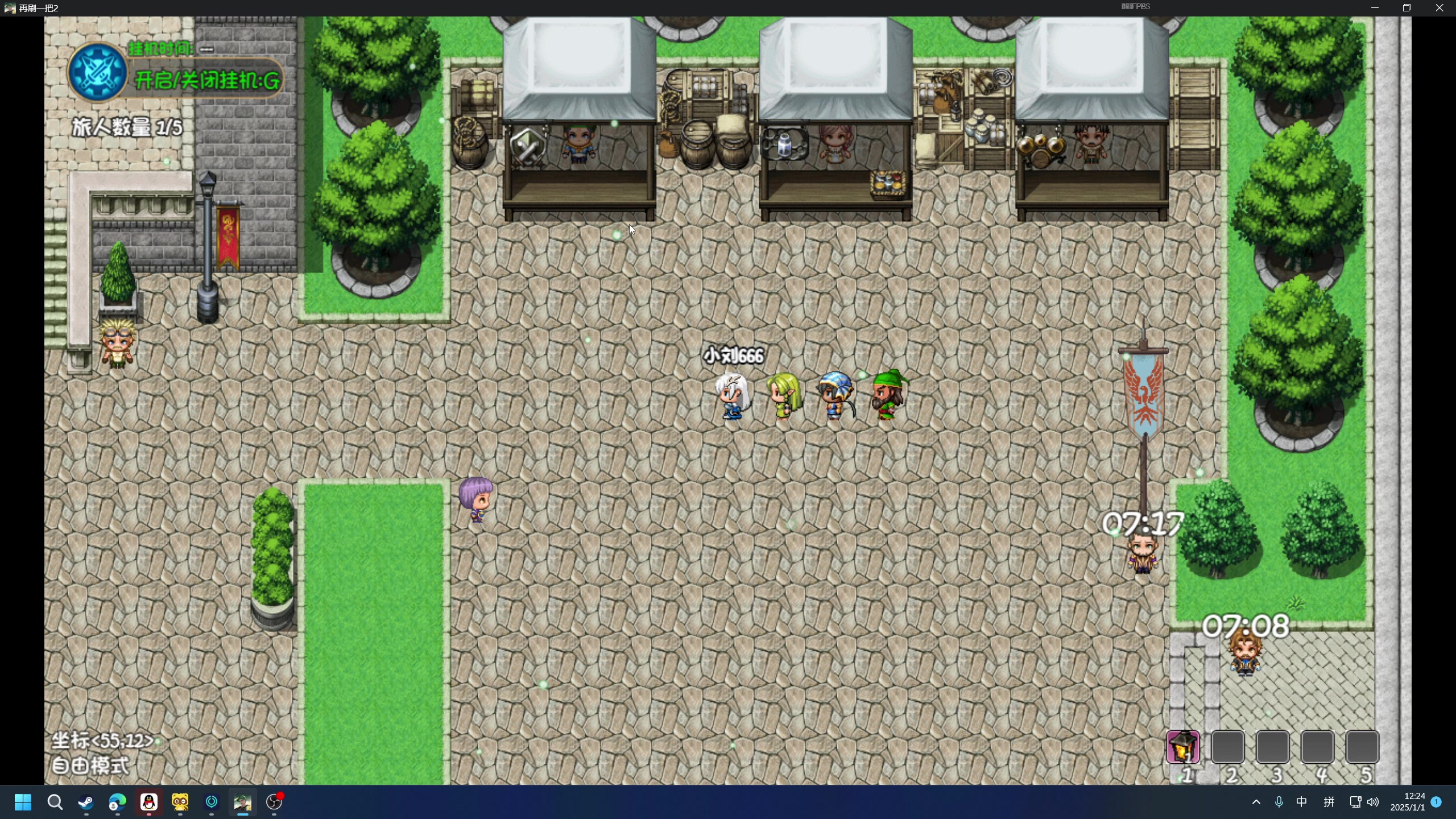 【2025-01-01 11点场】小刘_qq：小刘的快乐直播间！