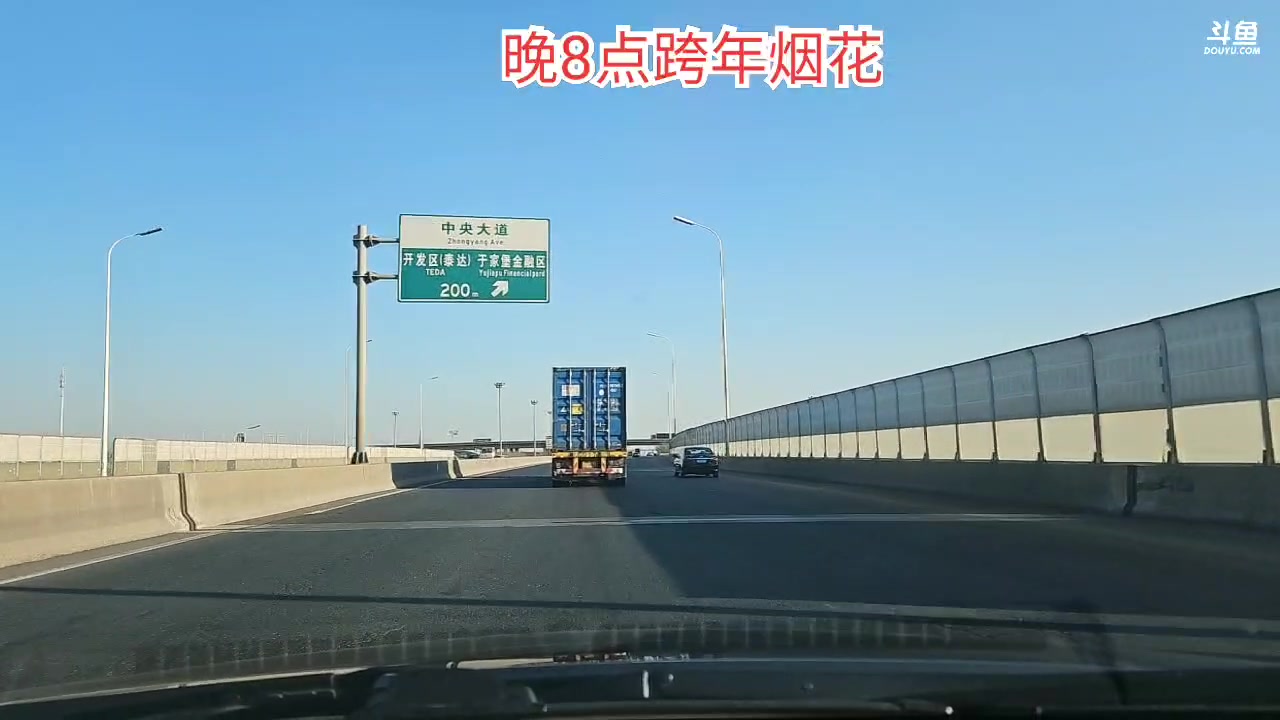 【2024-12-31 13点场】o北京斌子o:明晚跨年烟花