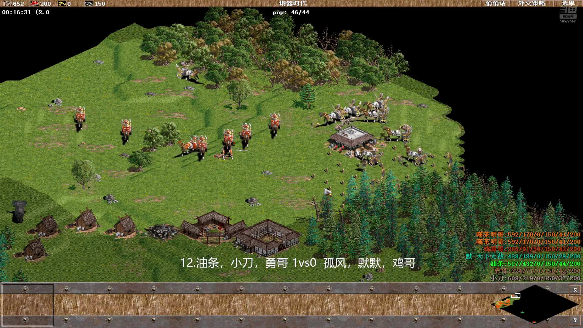 12.油条，小刀，勇哥 3vs2 孤风，默默，鸡哥