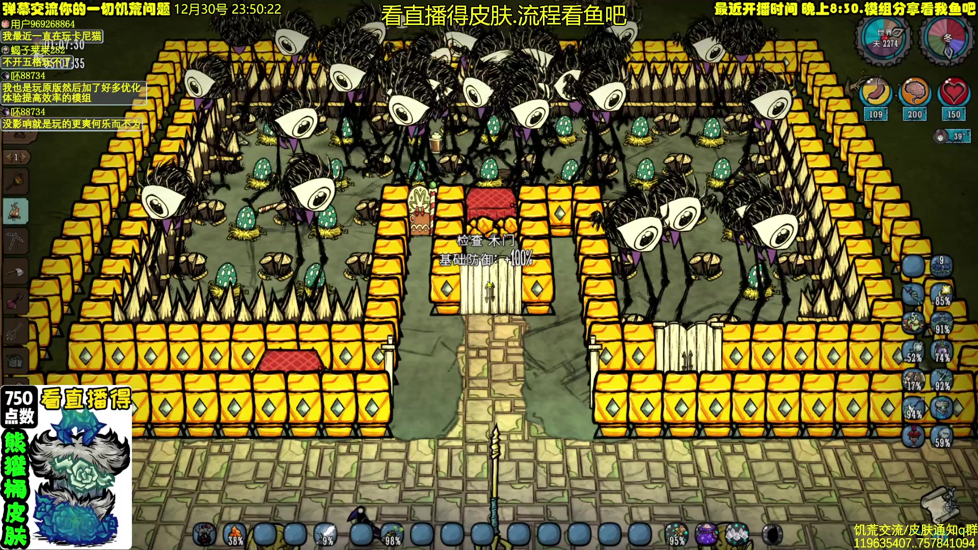 【2024-12-30 23点场】小明鸽i：看直播得皮肤 饥荒小明鸽i