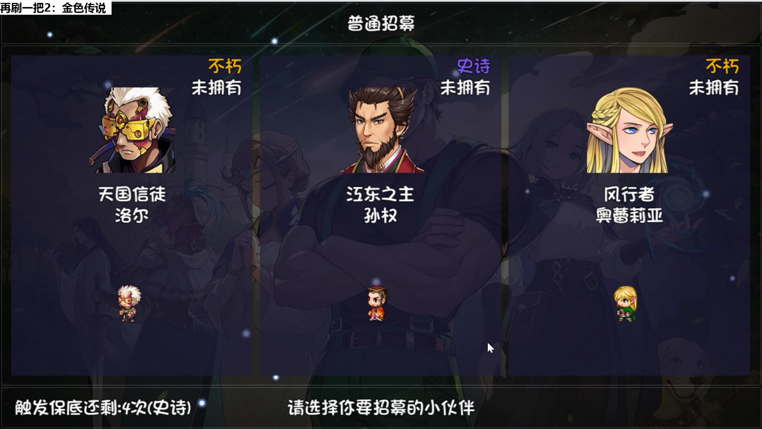 【2025-01-01 09点场】肥尸：【再刷一把2】肝起来兄弟们！