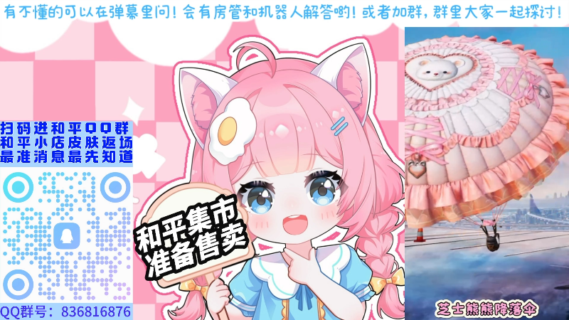 【2025-01-01 01点场】若若跑的贼快：和平精英长白山之旅～