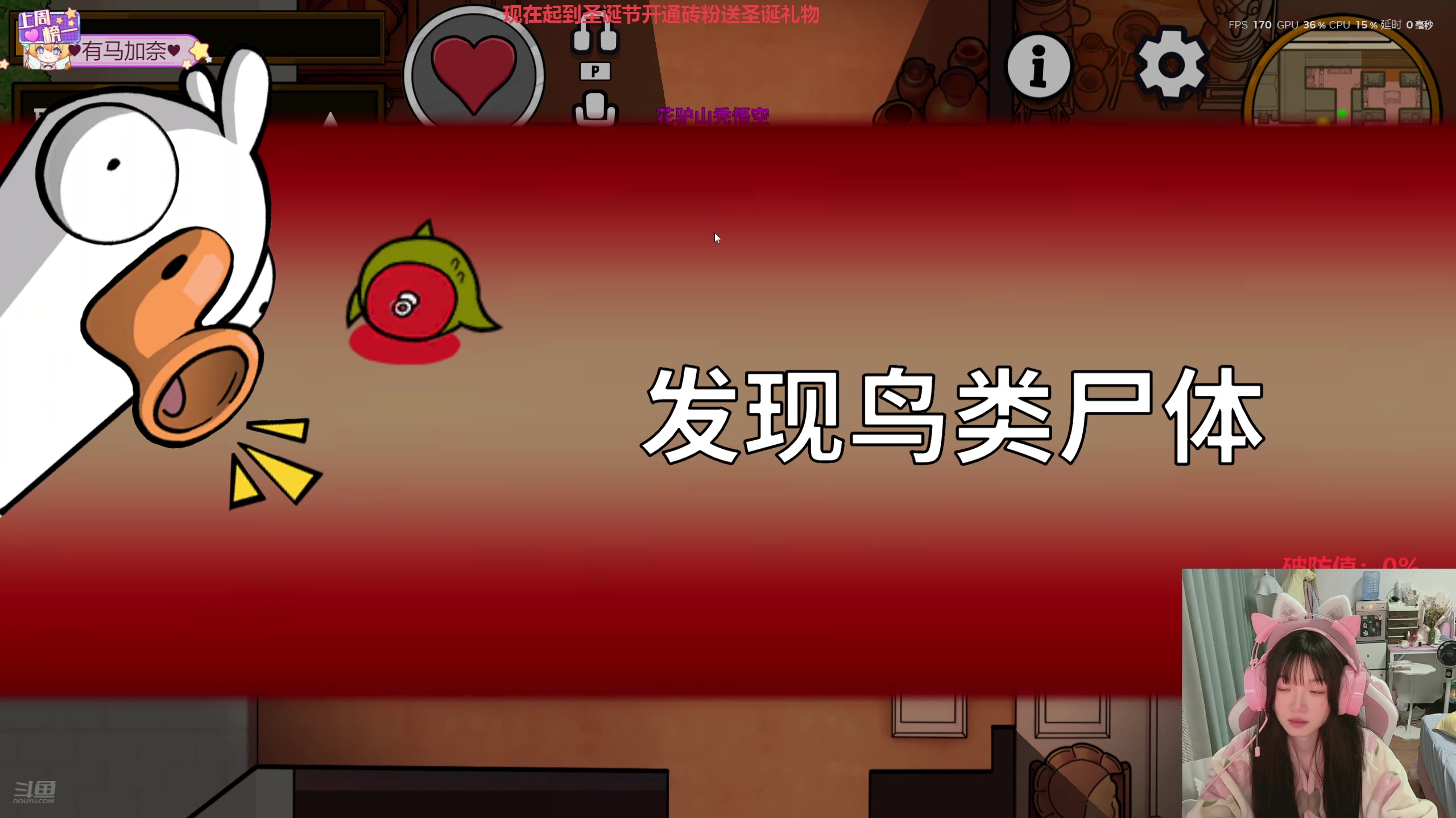 【2024-12-24 23点场】快乐女孩小龙虾：驴酱萧亚轩：真诚是必杀技！