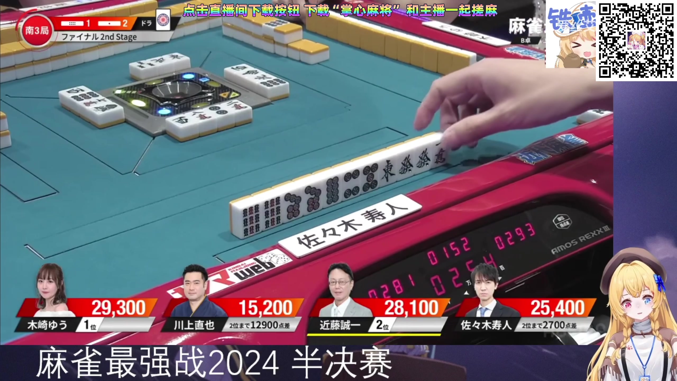 【2025-01-01 16点场】820邹倚天：新年快乐~~看会比赛