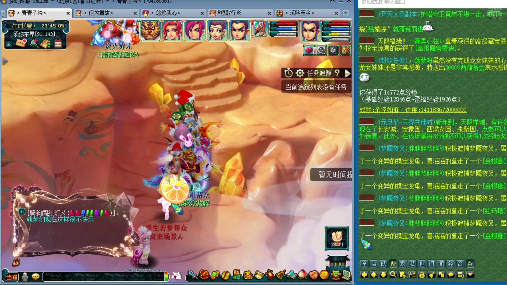 【2024-12-31 23点场】o山星o：175双飞机铁三角难民组合，最省钱的组合