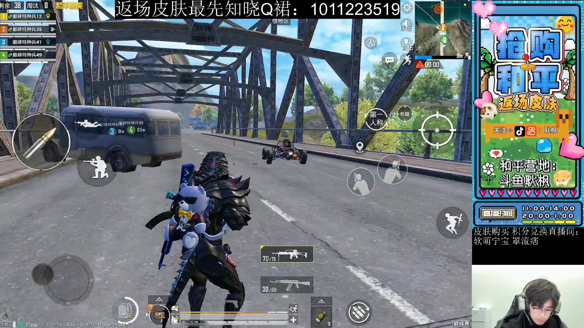 【2025-01-01 19点场】耿枫QUQ：返场皮肤百事通 欢迎咨询