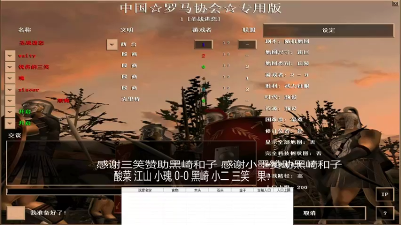 酸菜 江山 小瑰 1-3 黑崎 小二 三笑