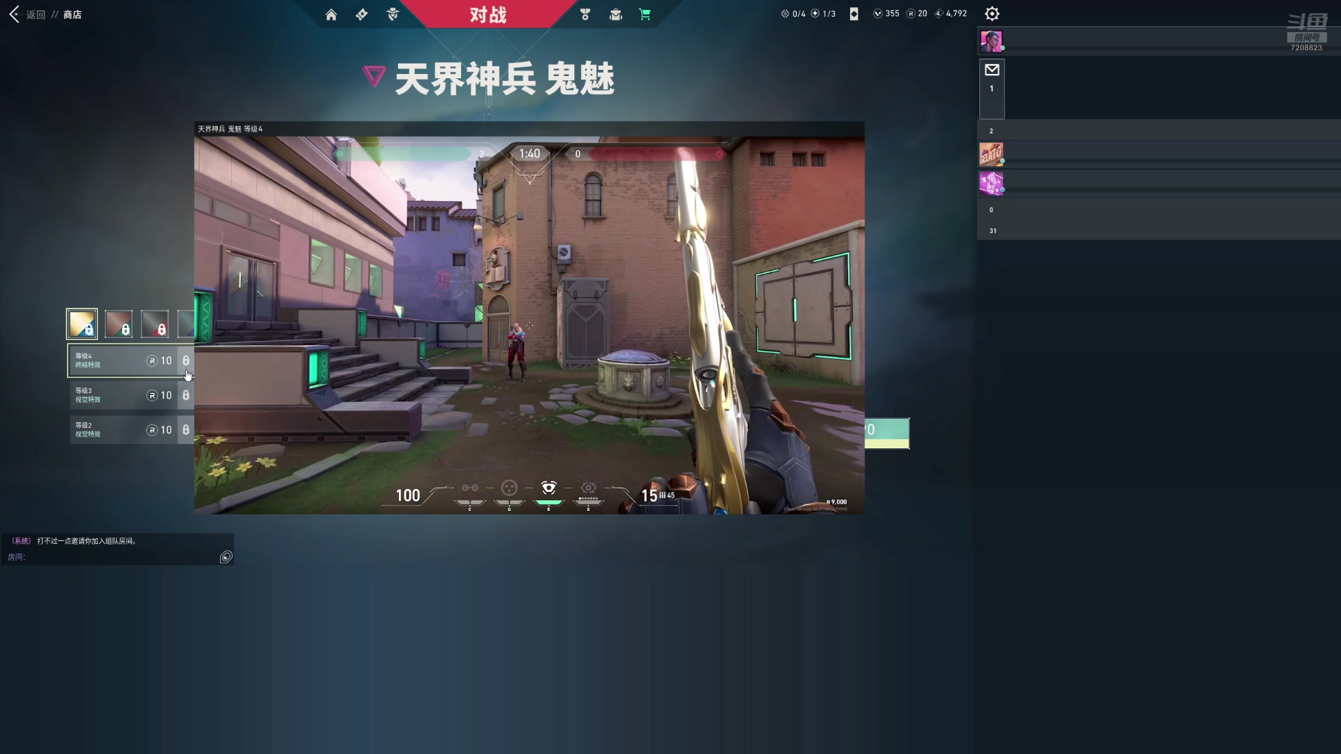 【2025-1-1 18点场】挚爱我珂丶:诛仙世界GOGO